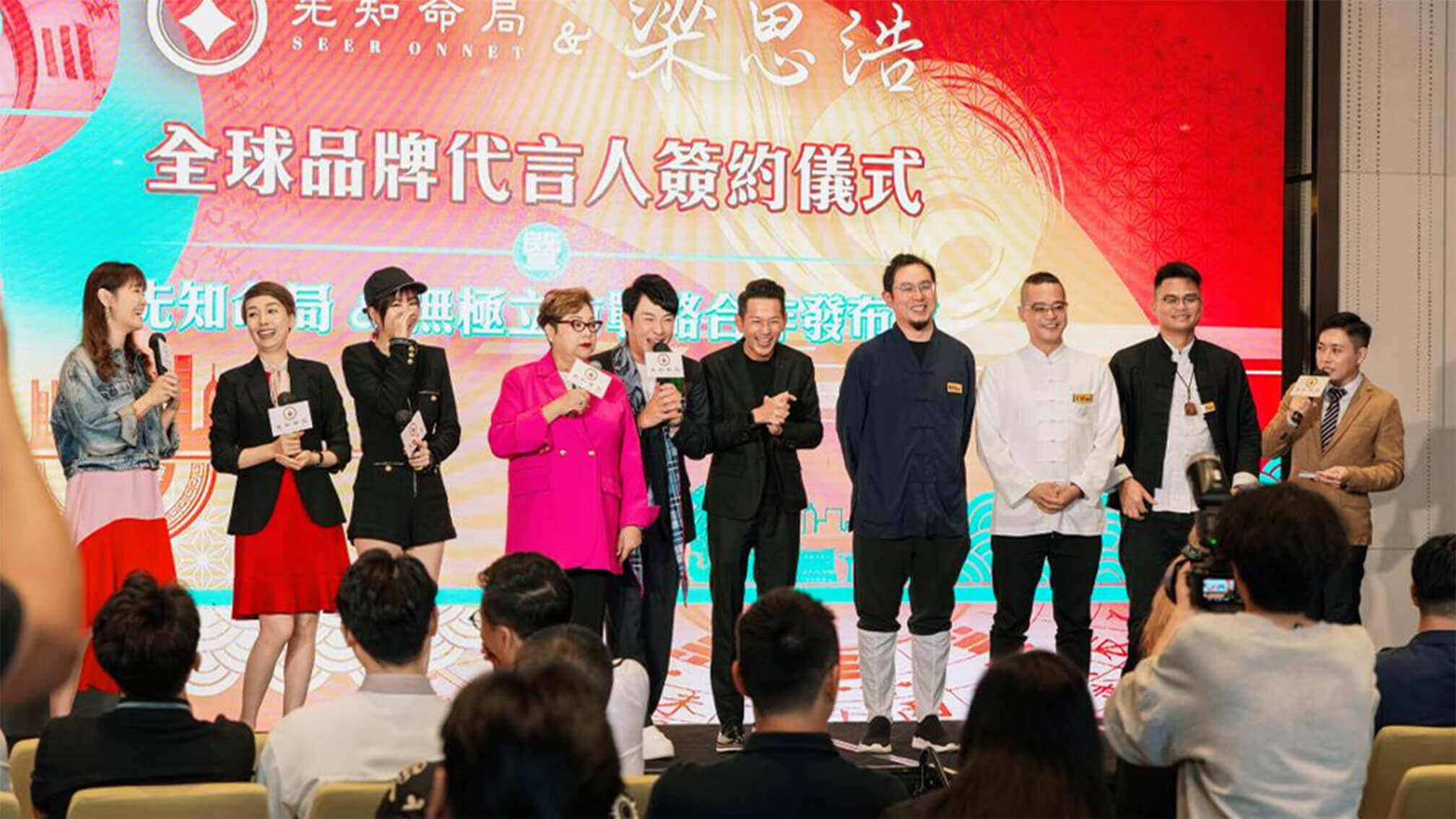 先知命局簽約梁思浩為代言人